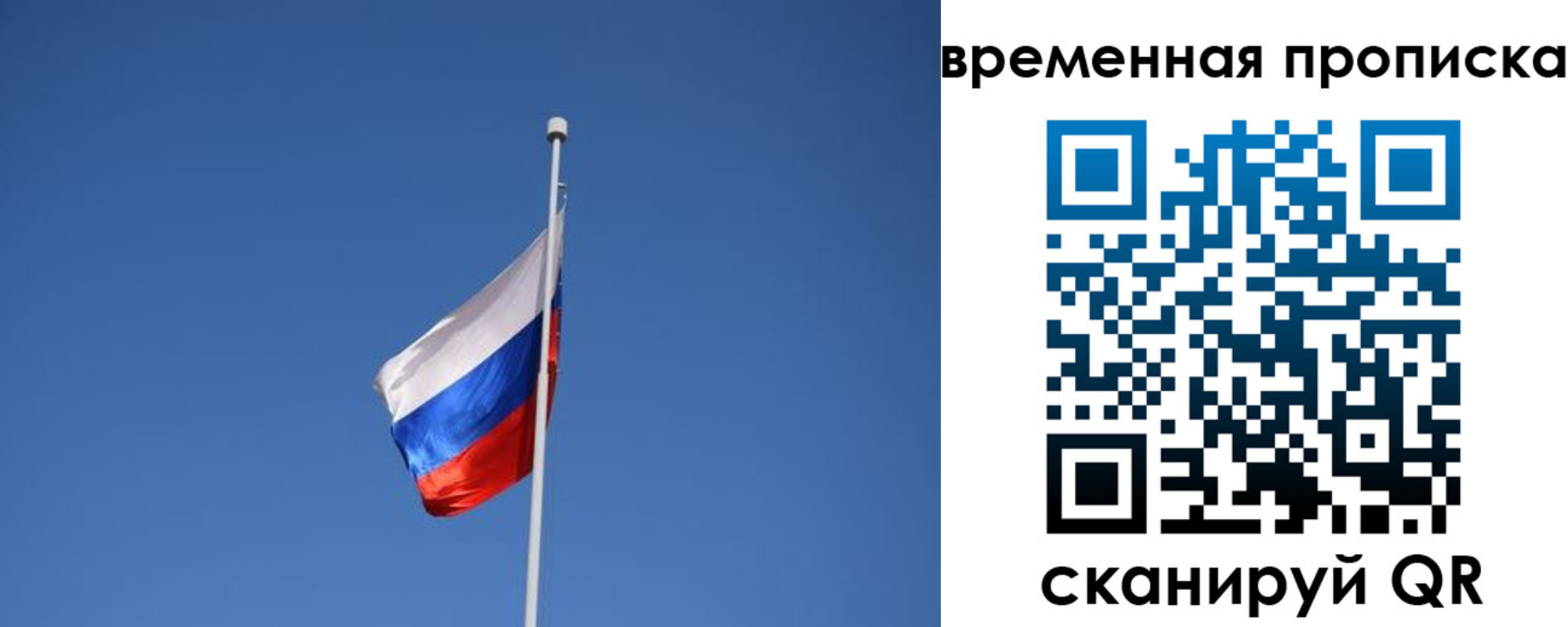 временная регистрация гарантия в Озёрске