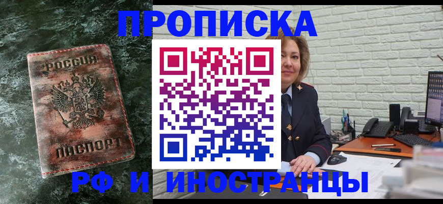 временная регистрация поиск в Озёрске