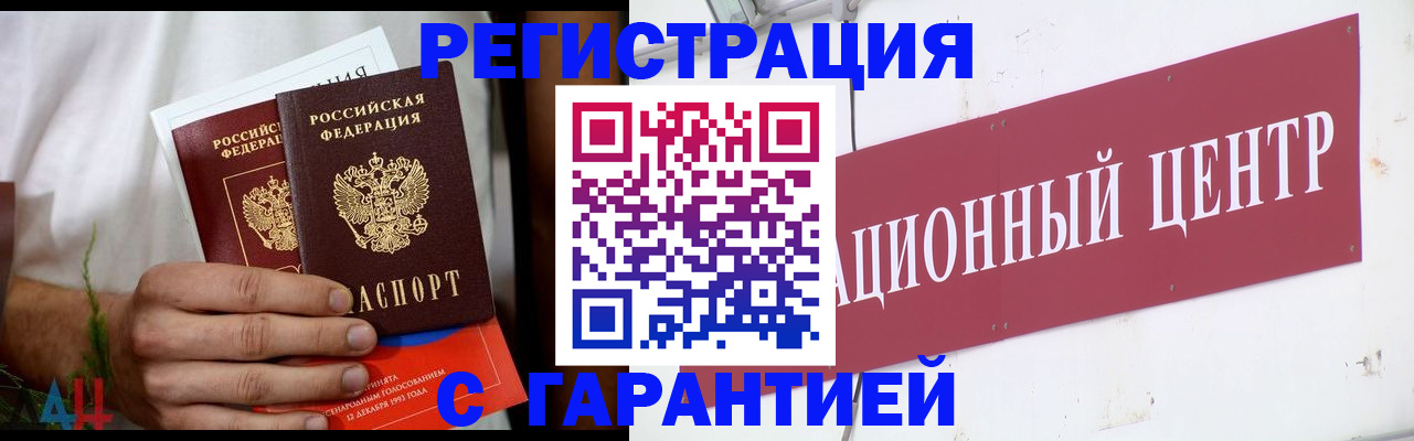 прописка для кредита в Озёрске