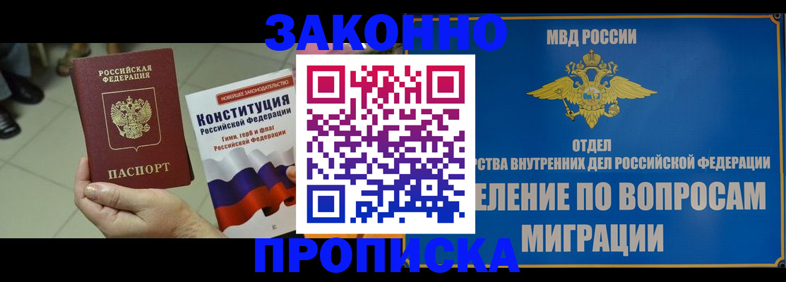 прописка для школы в Озёрске