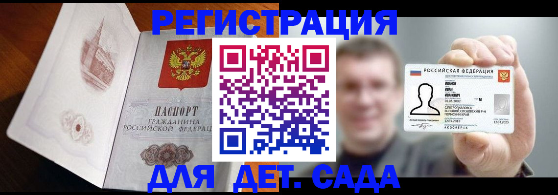 временная регистрация поиск в Озёрске