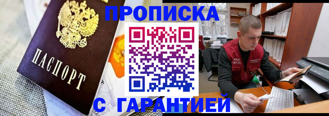 временная регистрация законно в Озёрске