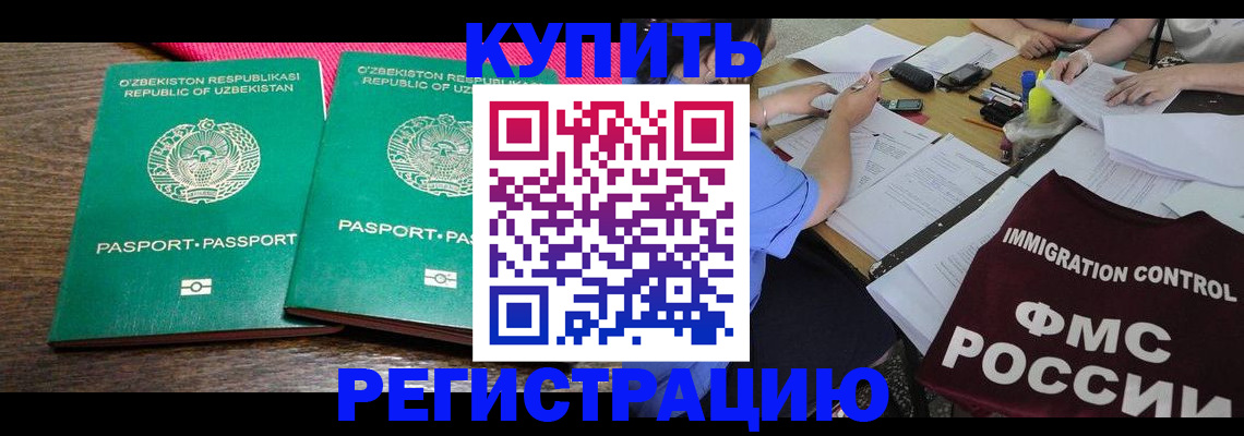 прописка в квартире в Озёрске